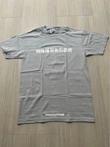BACKDROPBOMB 그레이 T셔츠 M