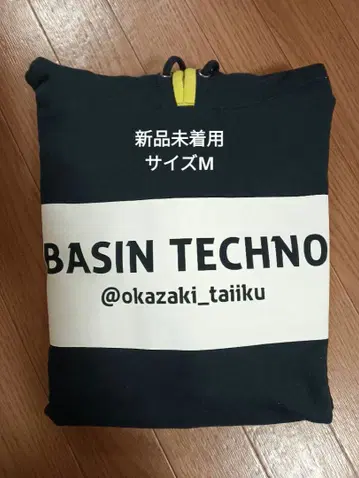 오카자키 타이이치 분지 테크노 후드티 II