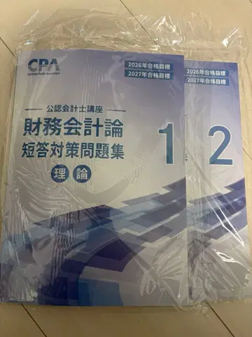 재무 이론 단답 대책 문제집 1.2