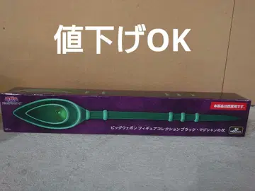 유희왕 블랙 매지션의 지팡이 빅 웨폰 피규어 컬렉션