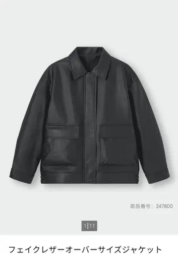 GU 인조 가죽 오버 사이즈 자켓 블랙 M 사이즈