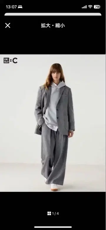 [미사용 택 포함] UNIQLO C 트위드 턱 와이드 팬츠 사이즈 67