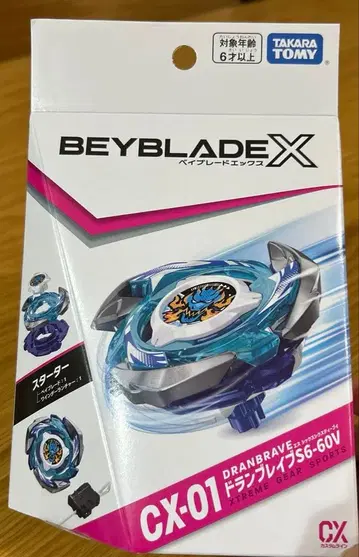 베이블레이드 x CX-01 드란브레이브 S6-60V 미개봉 새상품