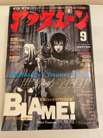 월간 애프터눈 2000년 9월호