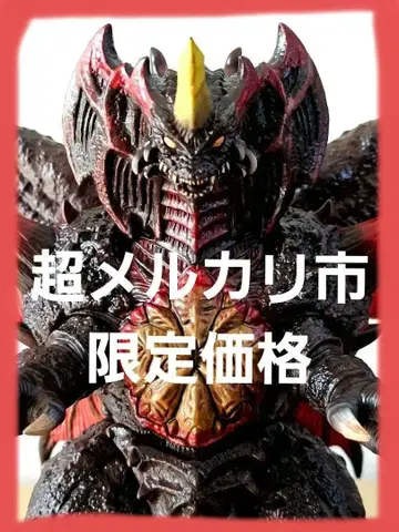 디스트로이어 무비 몬스터 기화 리페인트