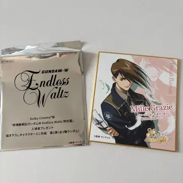 신 기동전기 건담 W 특전 색지 트로와