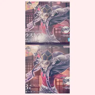 귀멸의 칼날 제일복권 세트