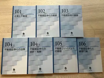 2025년도 부동산 증권화 마스터 코스 1 텍스트