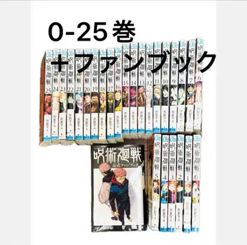 주술회전 0-25권 + 팬북 아쿠타미 게게 코믹