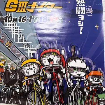 벳푸 경륜 GIII 야간 경륜 포스터 쿠마미네 경륜 고양이 일하는 고양이