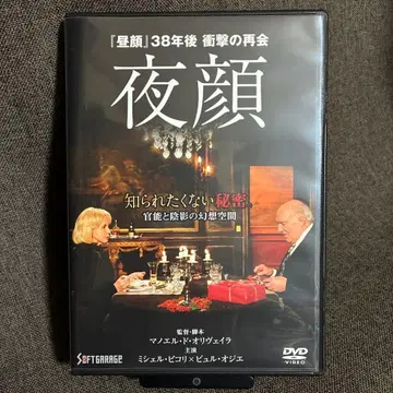 [ 야가오 ] 마노엘 드 올리베이라/미셸 피콜리(DVD) [ 셀판 ]
