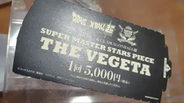 smsp 베지터 A상 복권 반권만