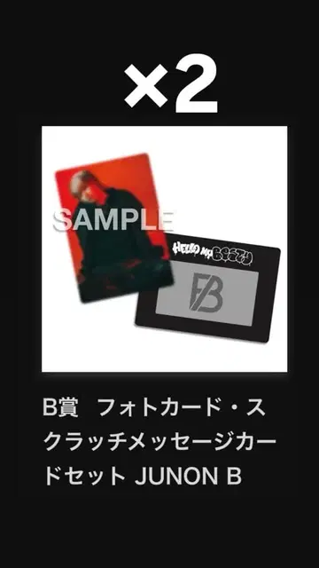 BEFIRST 온라인 복권 주논