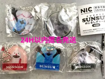 퍼펫 순순 메지루시 참, 아크릴 키체인