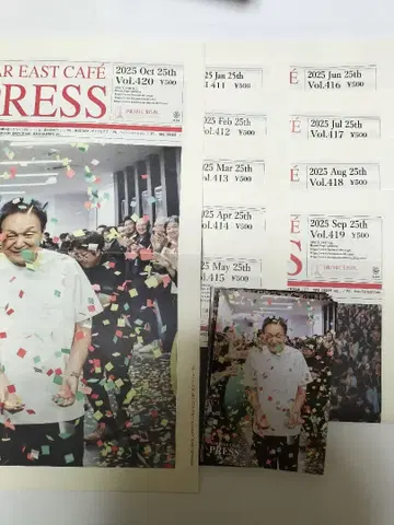 오다 카즈마사 PRESS Vol411~420 최종호