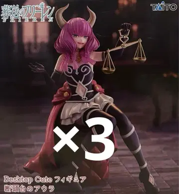 장송의 프리렌 Desktop Cute 아우라 3체 세트 피규어