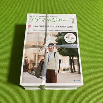 케어 매니저 잡지 세트 약 50권