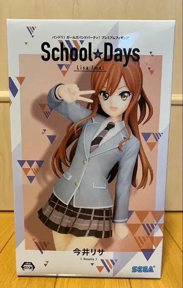 뱅드림! 걸즈 밴드 파티! 피규어 이마이 리사 School Days