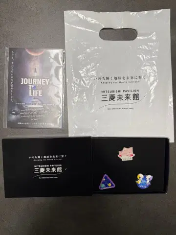 미쓰비시 미래관 핀 배지 3개 세트