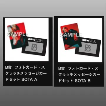 BEFIRST 온라인 복권 소우타