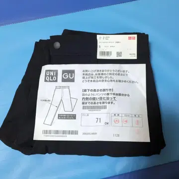 유니클로 웜 스트레치 팬츠
