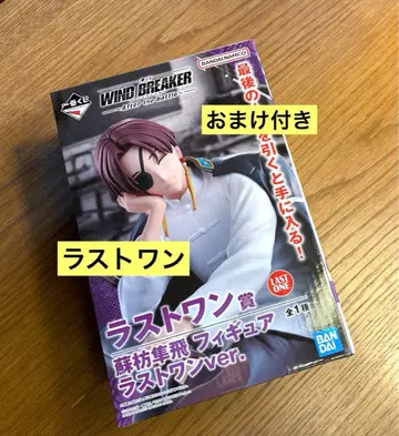 WIND BREAKER 라스트 원상 피규어 소방준비 부속품 포함