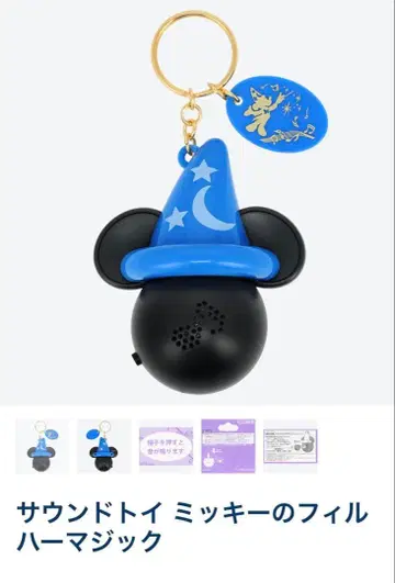 디즈니 사운드토이 미키의 필하모닉 매직