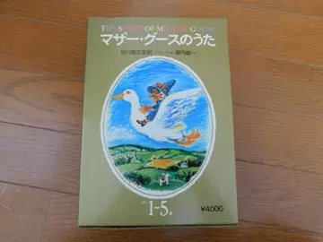 마더 구스 노래 전 5권 세트