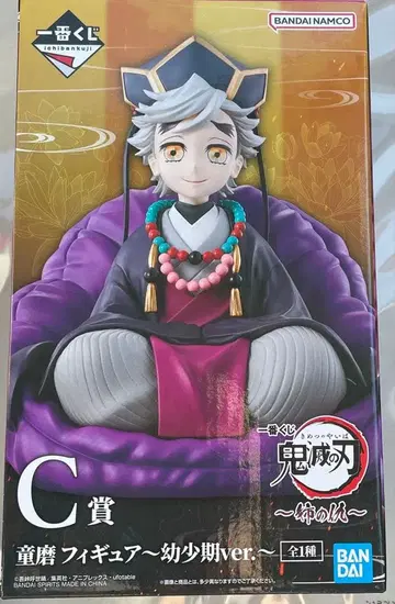 귀멸의 칼날 제일복권 도우마 피규어 유년기 ver