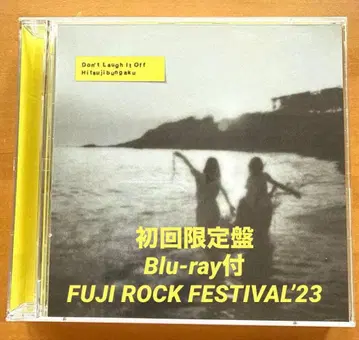 양지문학 [ 초회 생산 한정판 ] Don't Laugh It Off