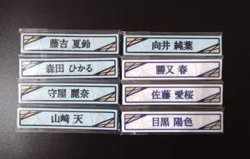 사쿠라자카46 케이블 클립