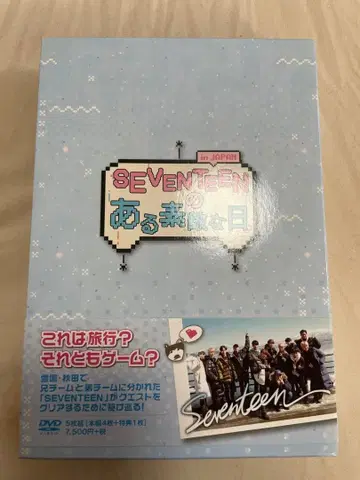 SEVENTEEN의 어느 멋진 날 5장 세트 DVD