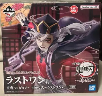 귀멸의 칼날 제일복권 라스트 원상 도우마 피규어