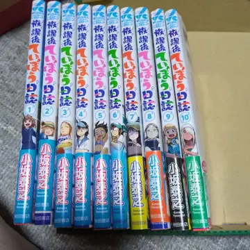 방과 후 티보 일지 1~10권 세트