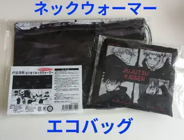 주술회전  넥워머 술식 에코백 고죠 사토루