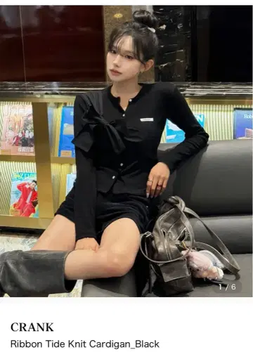 무신사 크랭크 리본타이드 니트 가디건