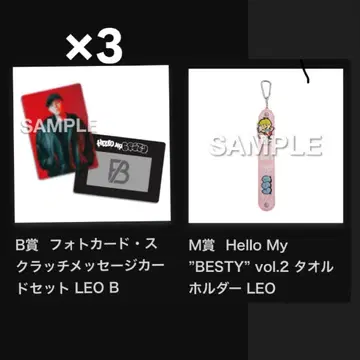 BEFIRST 온라인 복권 레오