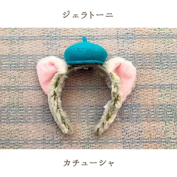 젤라토니 디즈니 머리띠 더피&프렌즈 디즈니씨