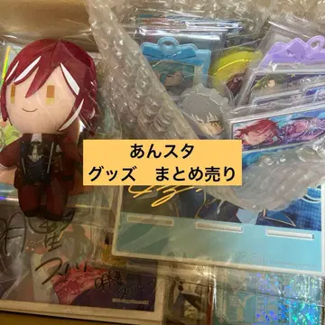 앙스타 굿즈 묶음 판매