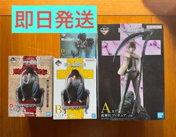 당일 발송 제일복권 데스노트 A상 야가미 라이토 B상 L D상 라스트 원