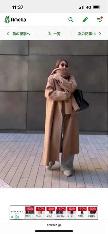 Spick and span 베이지 롱 코트 스픽 앤 스팬 미사용