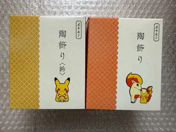 포켓몬 센터 도자기 장식 피카츄와 포니타 방울 피카츄와 리샨 새상품