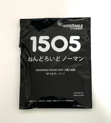 새상품 넨도로이드 손잡이 부품 노먼 특전