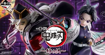 제일복권 언니의 원수 풀 로트 귀멸의 칼날