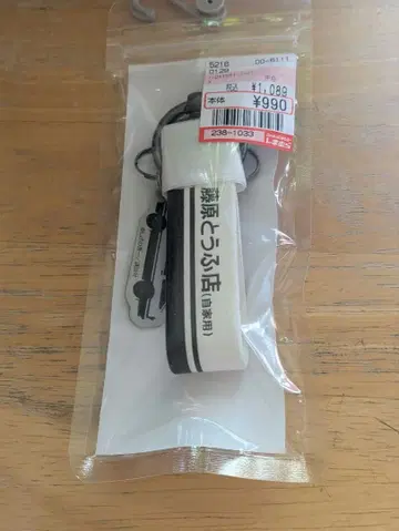 30주년 기념 실버 키링 이니셜 D 시마무라