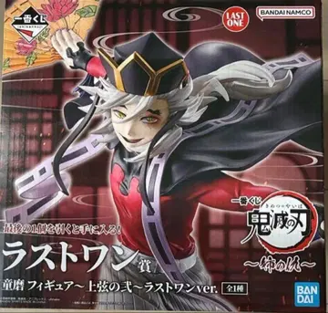 제일복권 귀멸의 칼날 ~언니의 원수~ 라스트 원상