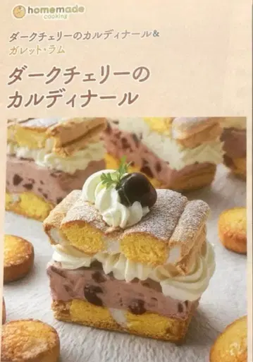 홈메이드 쿠킹 레시피