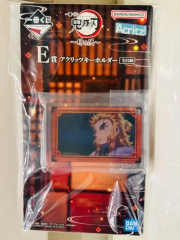 귀멸의 칼날 제일복권 언니의 원수 렌고쿠