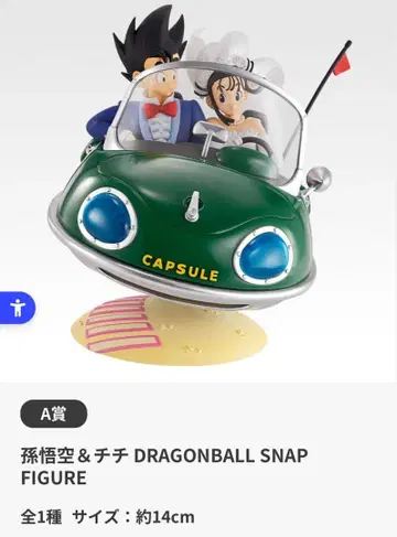 제일복권 드래곤볼 SNAPCOLLECTION2 A상 손오공&치치