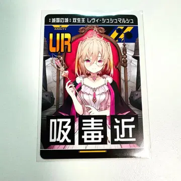 멸국의 성 쌍생왕 레비 슈슈마르슈 1장